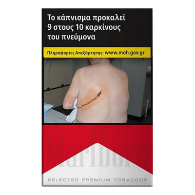 Marlboro Κόκκινο Σκληρό 20’s